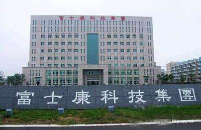 深度解读深圳富士康待遇 手机数据线车间的真实收入与去留选择