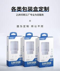 开窗包装 手机数据线行业的视觉与零售革命
